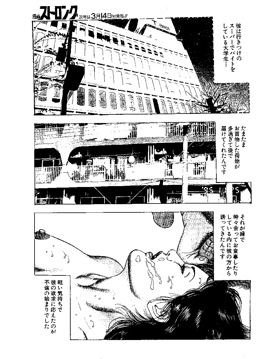 若妻熟肉よだれ Page.9
