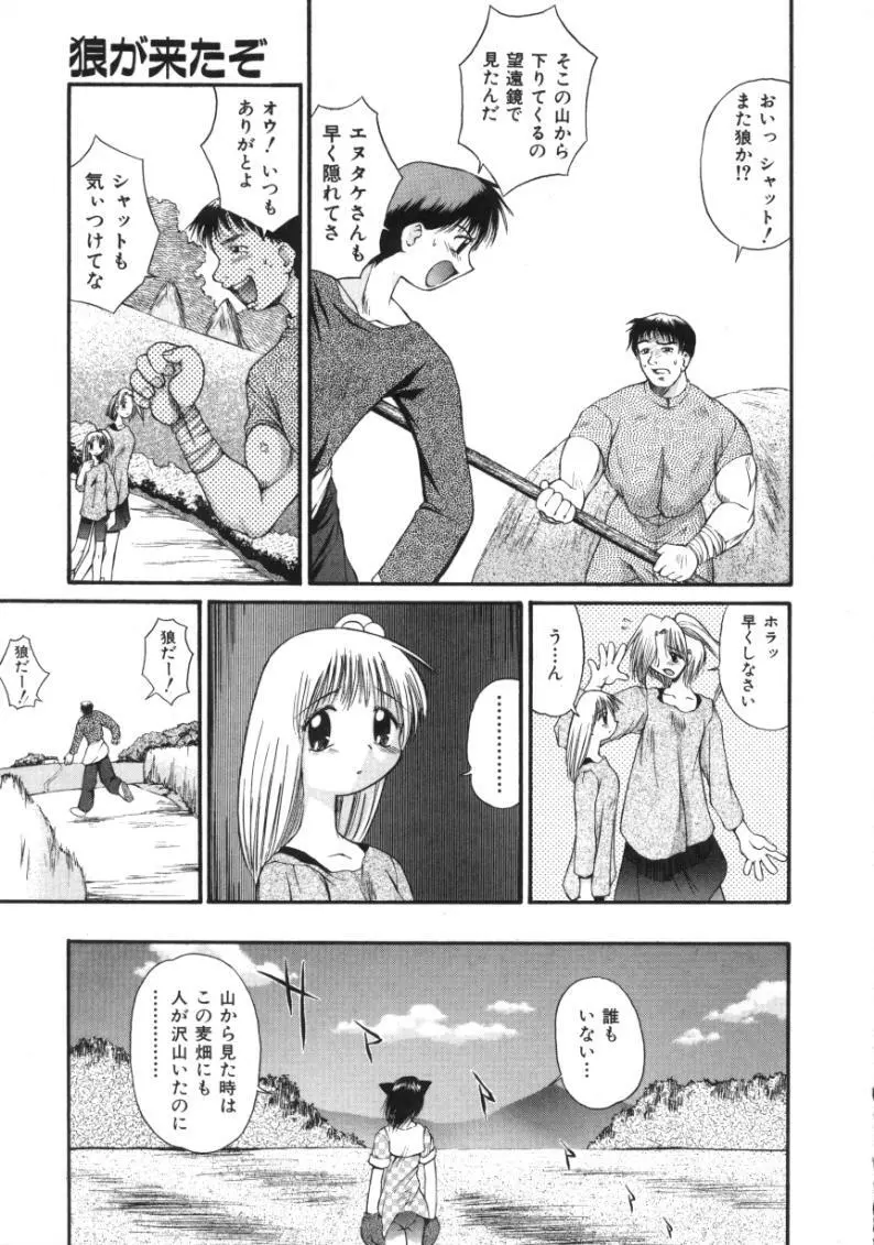 あまあまパラダイス Page.115