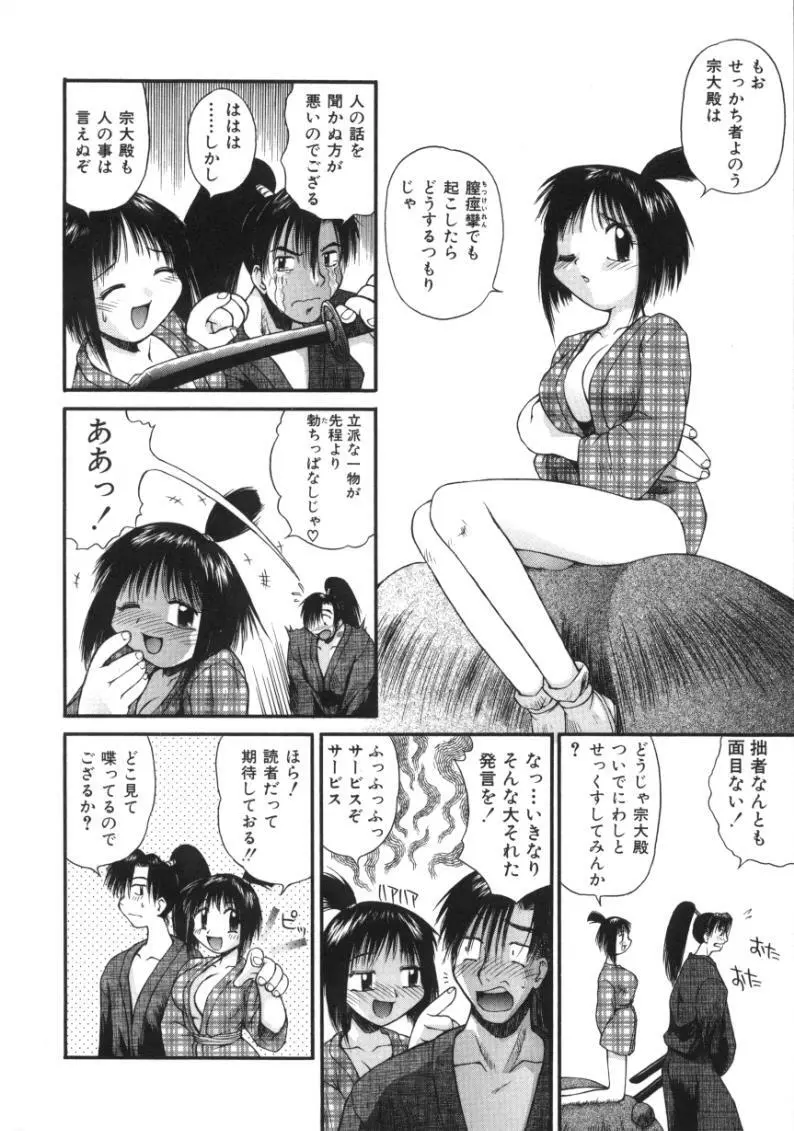 あまあまパラダイス Page.136