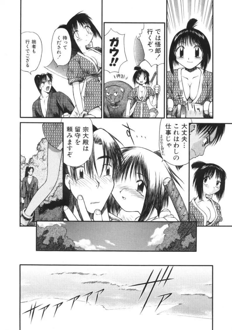 あまあまパラダイス Page.138