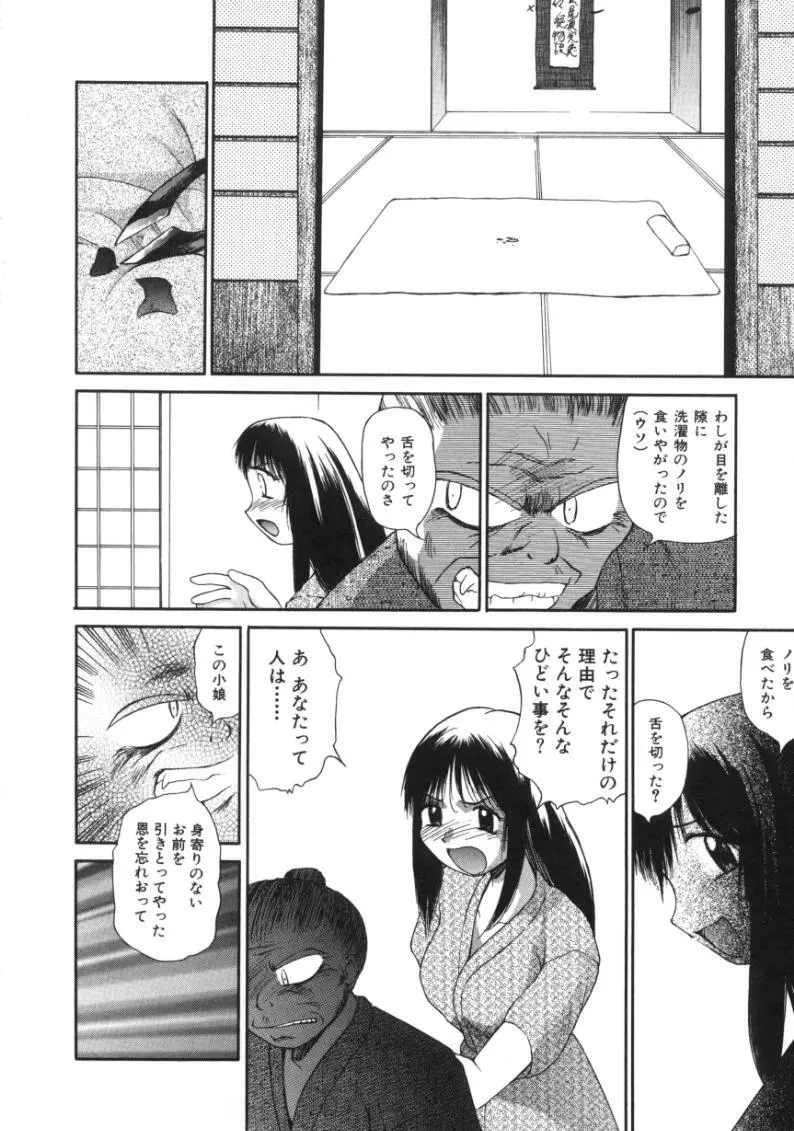 あまあまパラダイス Page.160