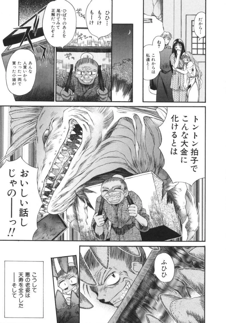 あまあまパラダイス Page.177