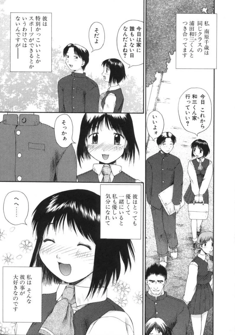 あまあまパラダイス Page.41