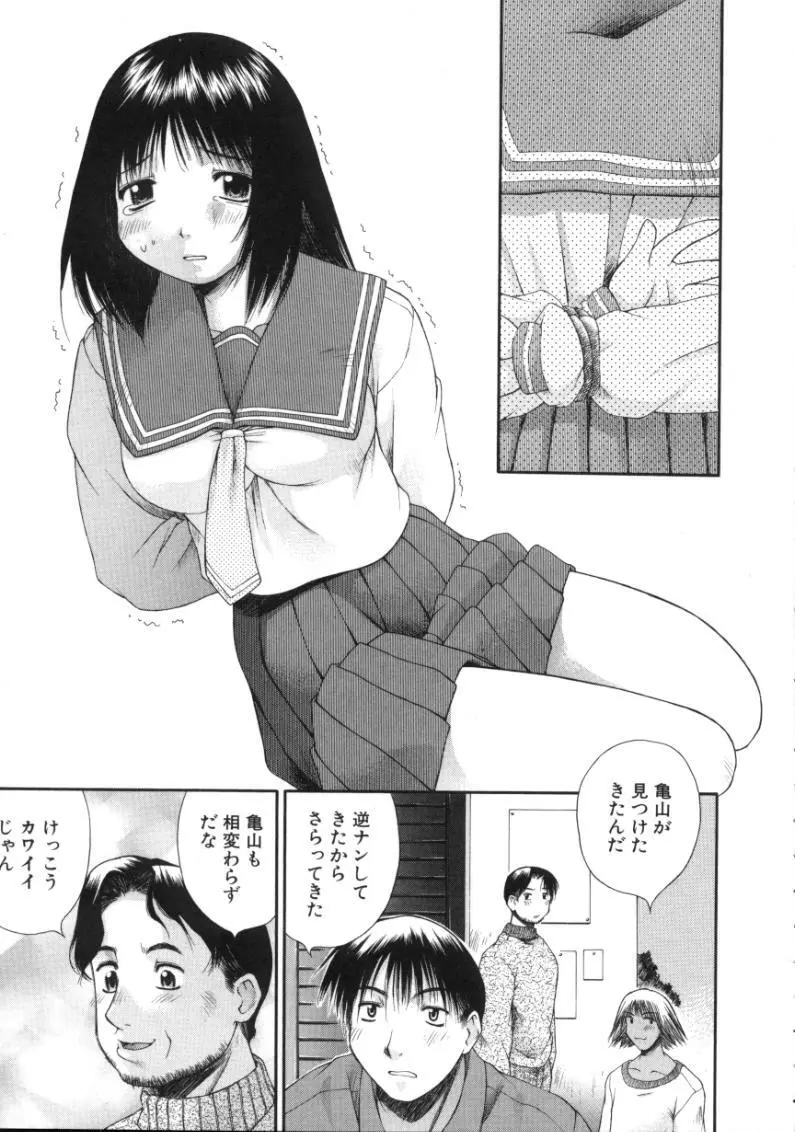 あまあまパラダイス Page.7