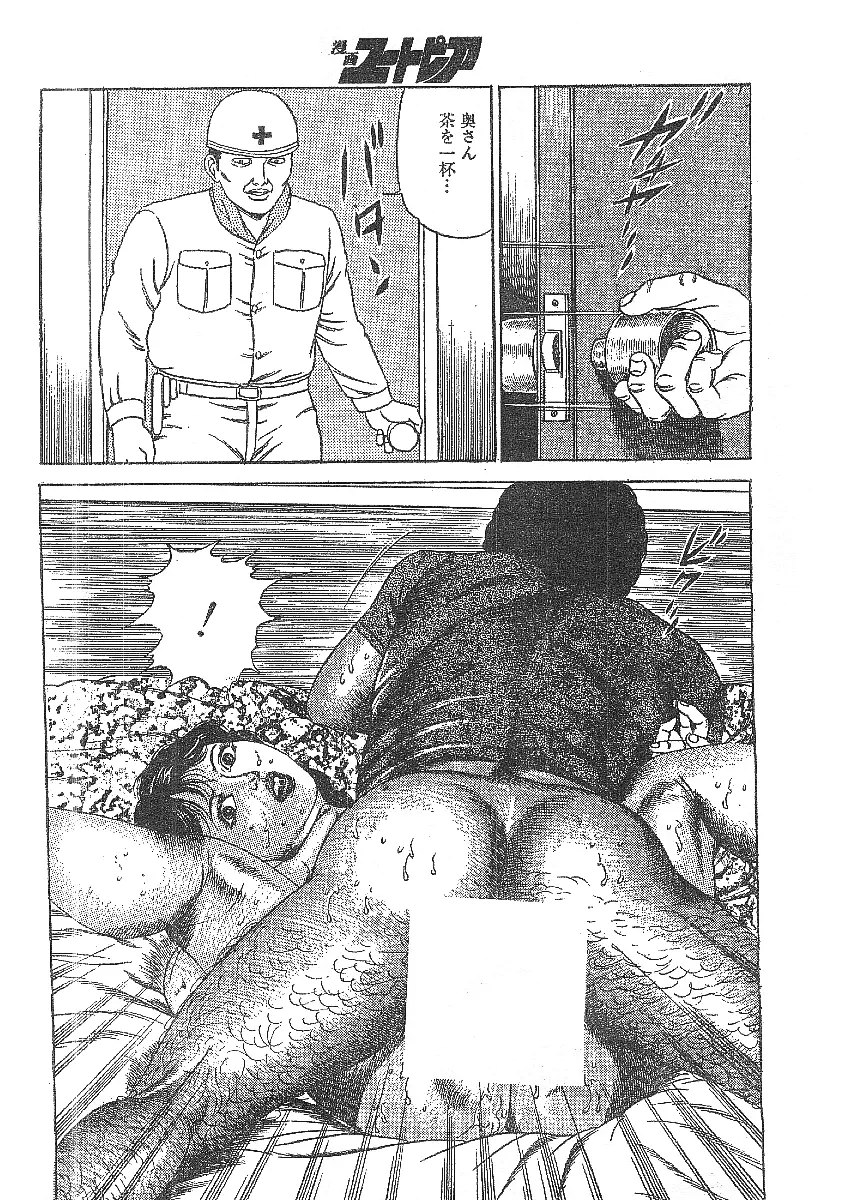 肉襞ころがし Page.12