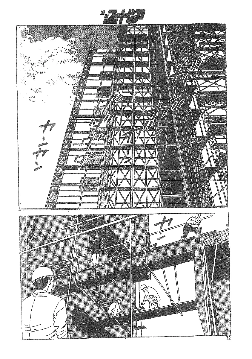 肉襞ころがし Page.2