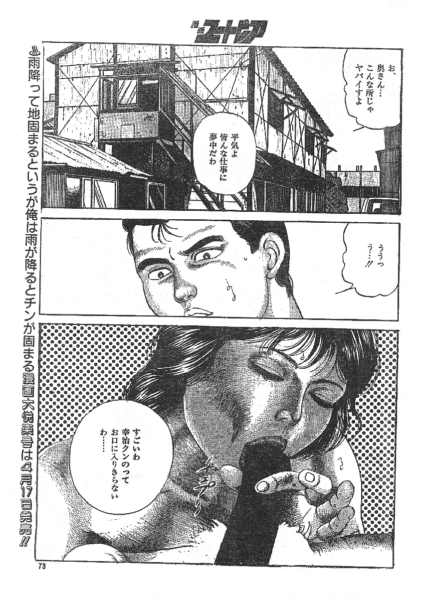 肉襞ころがし Page.3