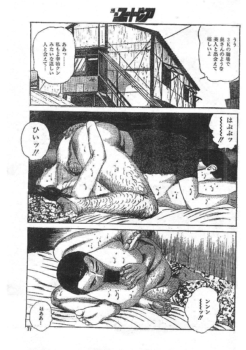 肉襞ころがし Page.7