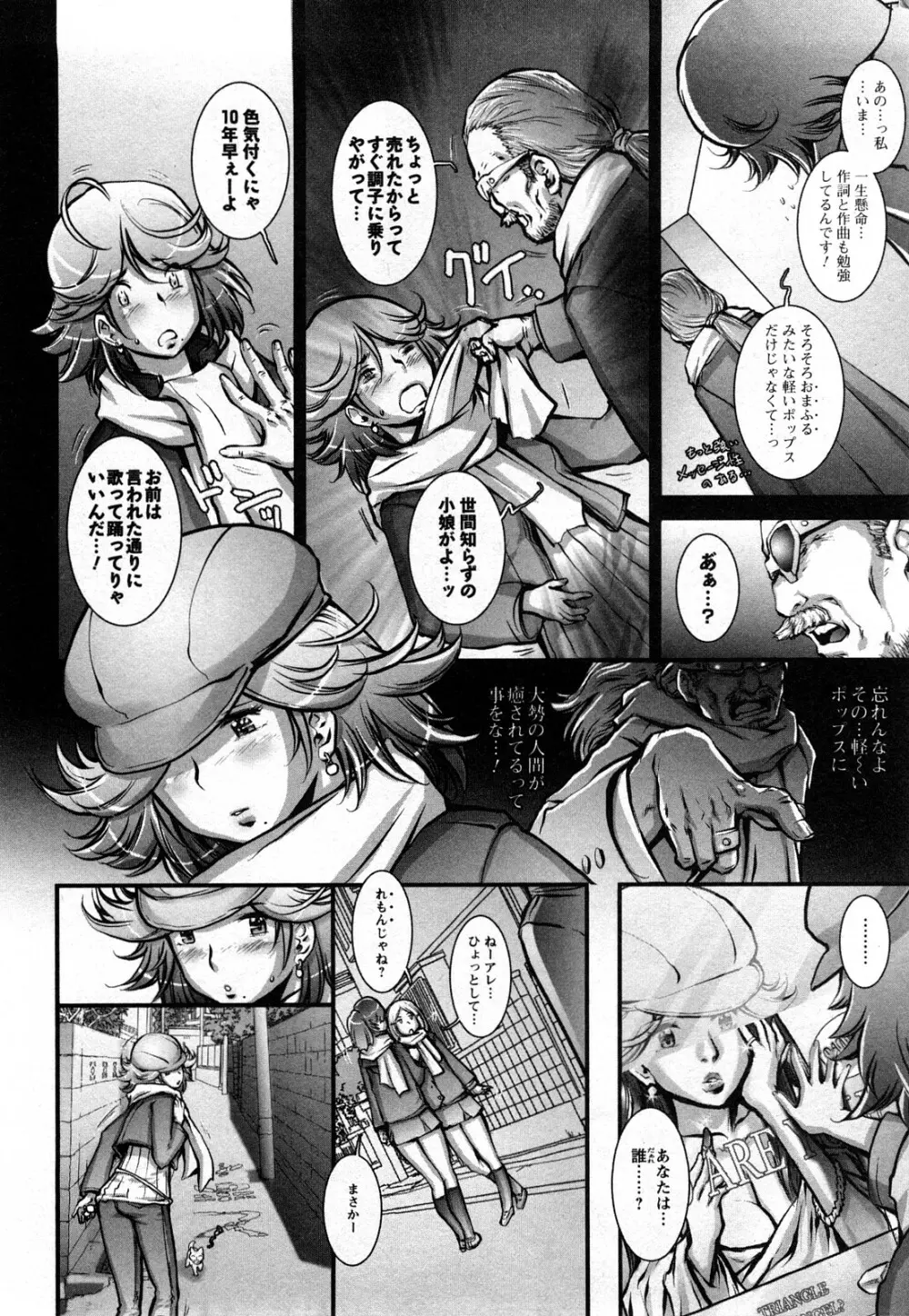 すとれんじ ふるーつ 第01巻 Page.133