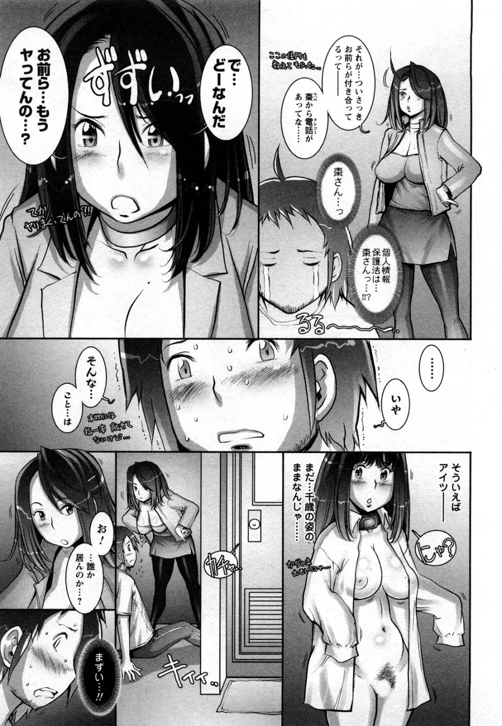 すとれんじ ふるーつ 第01巻 Page.96