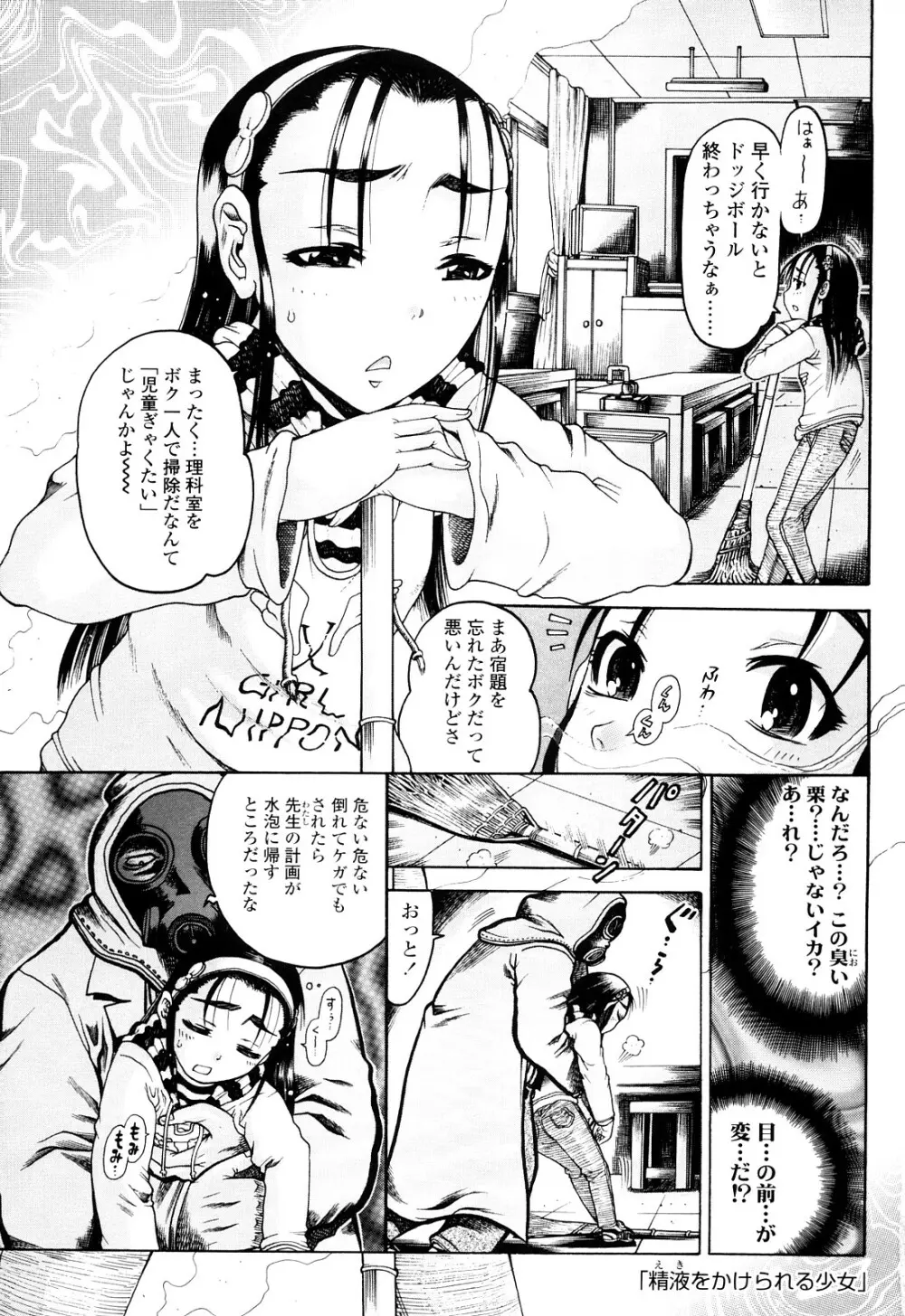 未成辱 Page.115