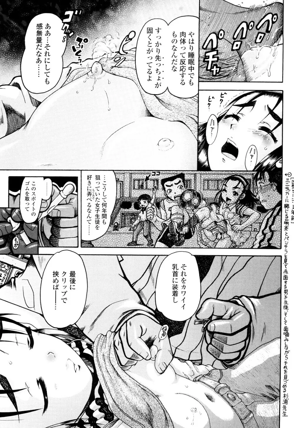 未成辱 Page.119