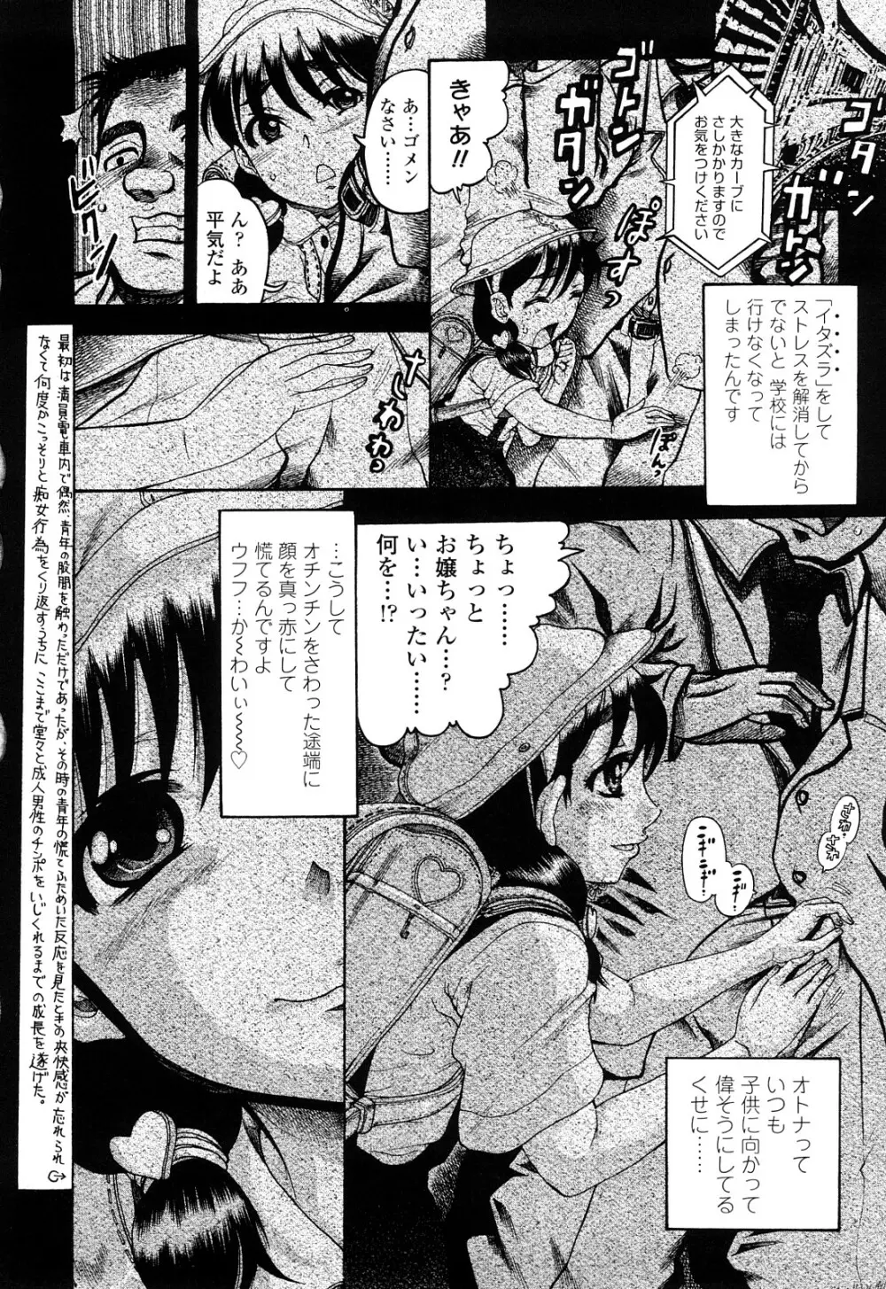 未成辱 Page.138