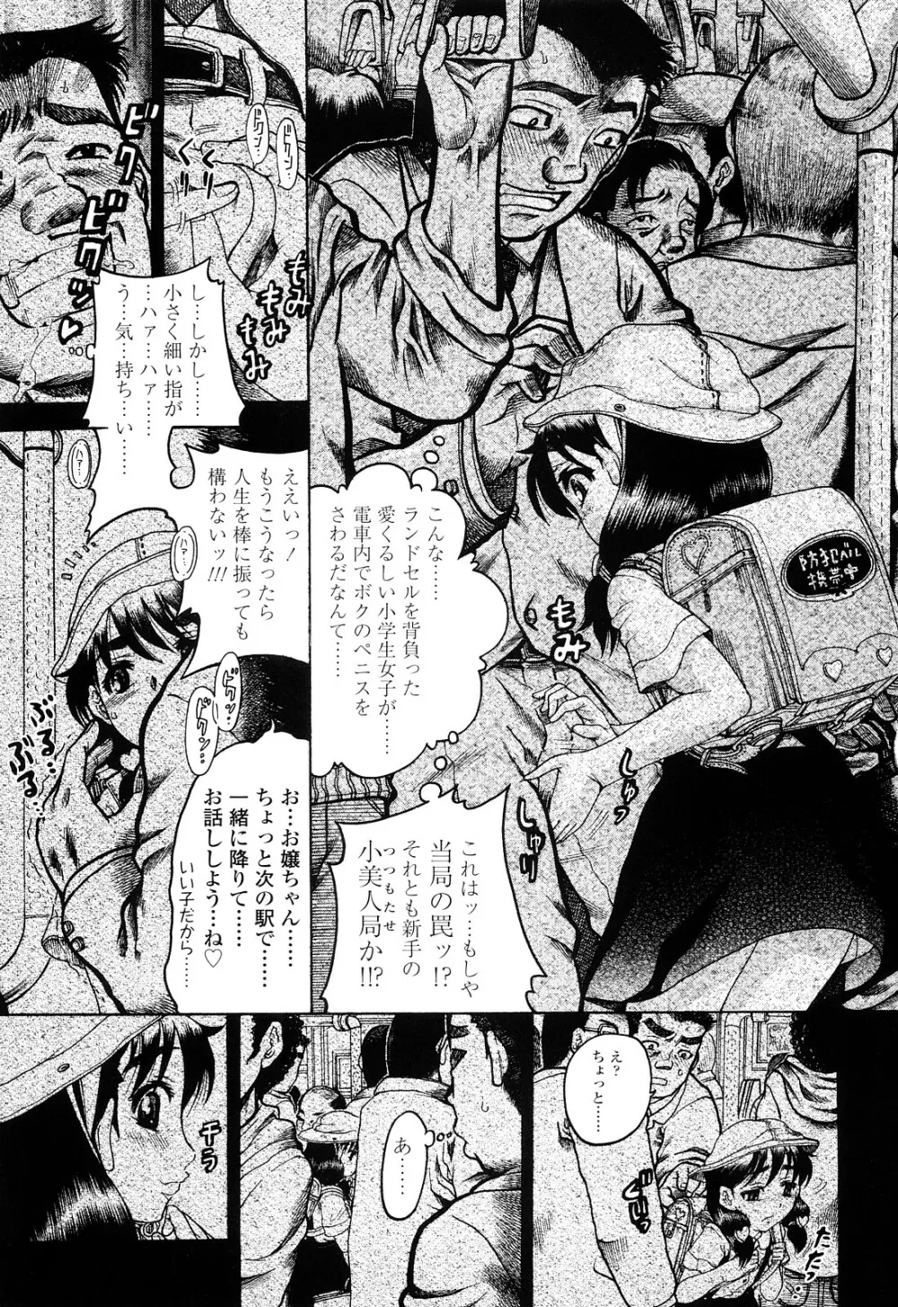 未成辱 Page.139