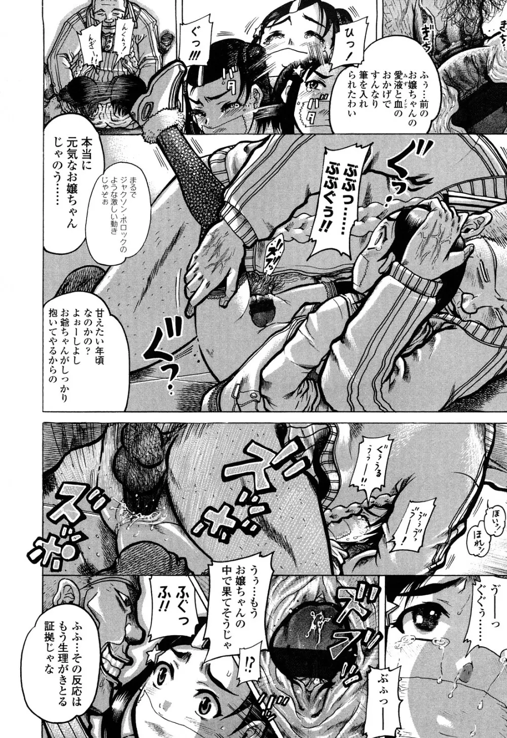 未成辱 Page.188