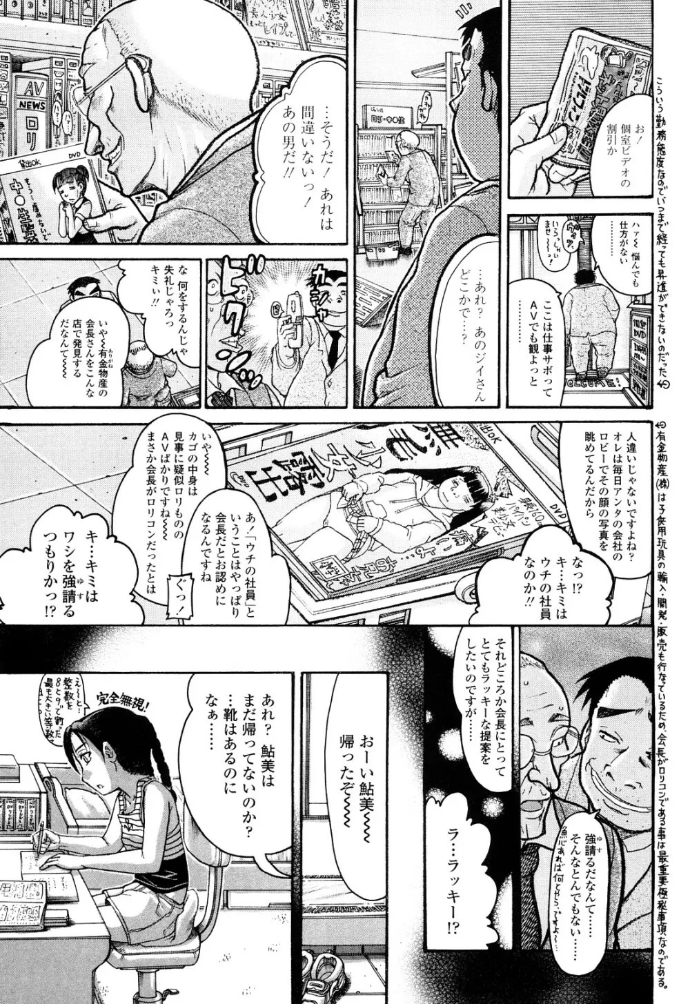 未成辱 Page.193