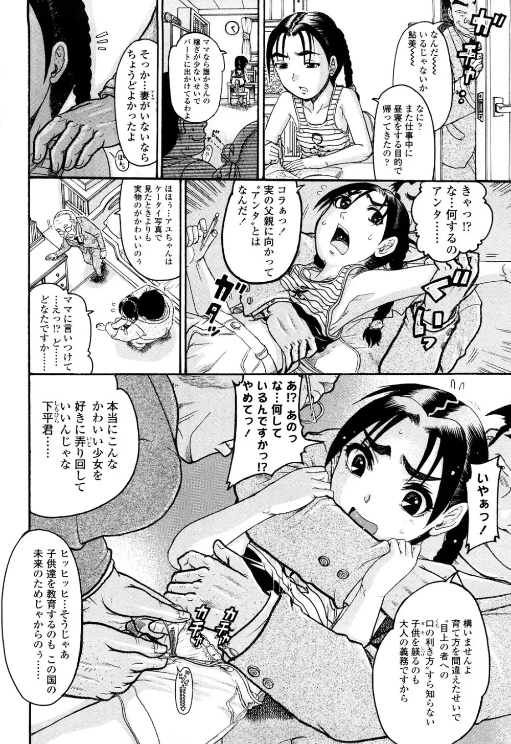 未成辱 Page.194