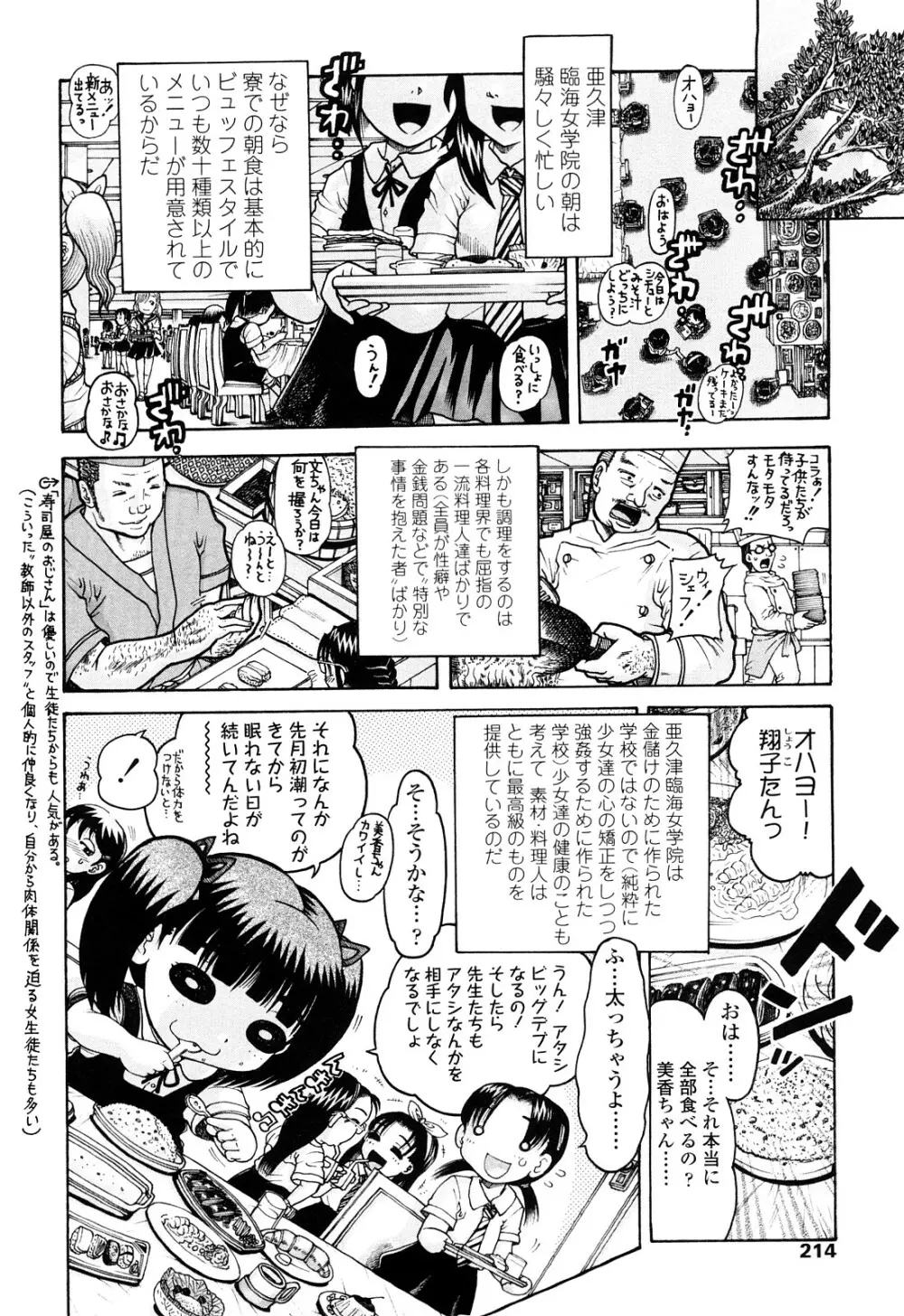 未成辱 Page.212