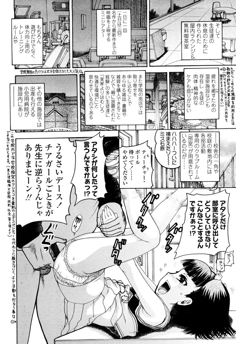 未成辱 Page.214