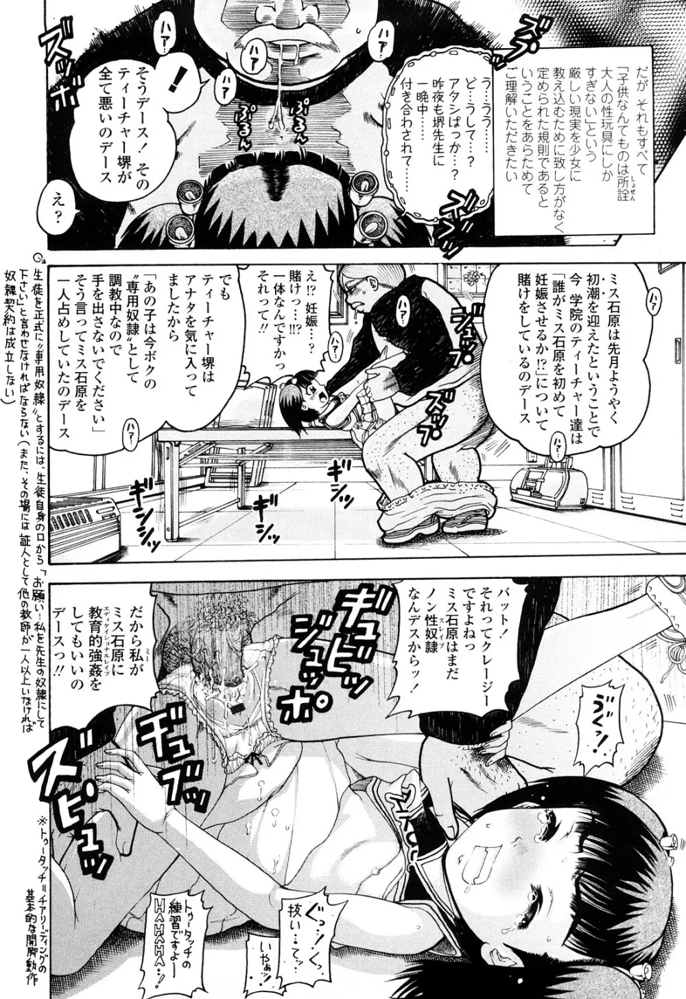 未成辱 Page.216