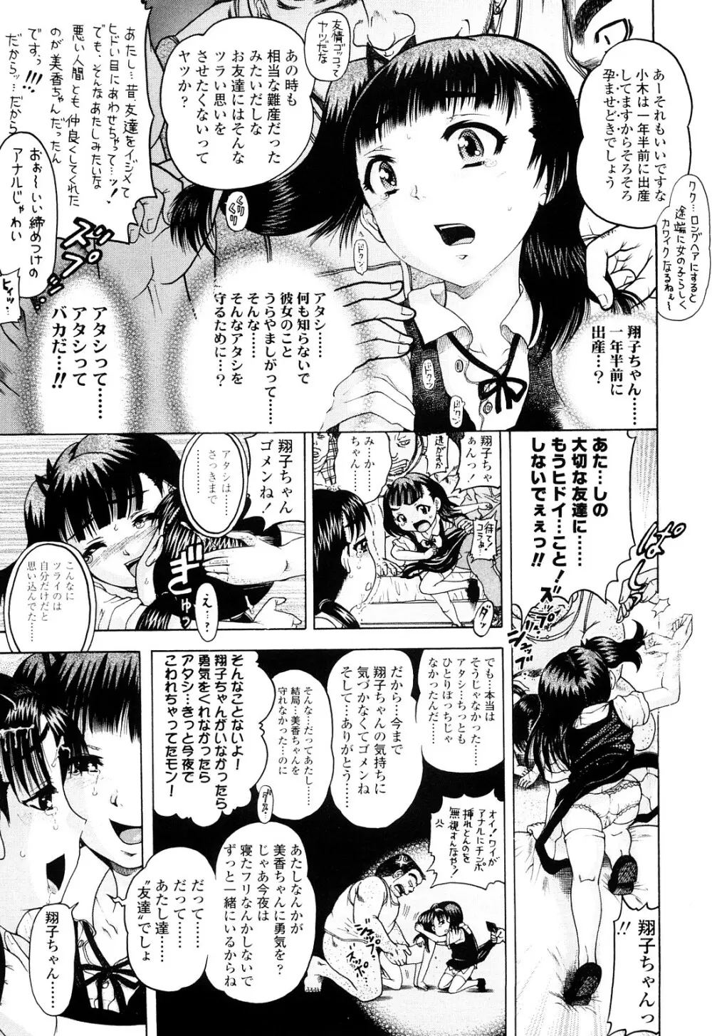 未成辱 Page.221