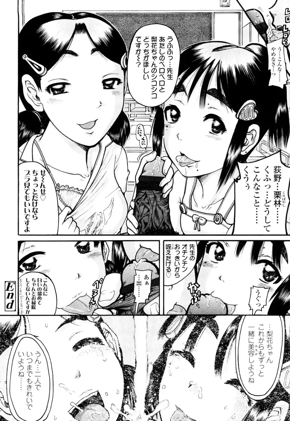 未成辱 Page.42