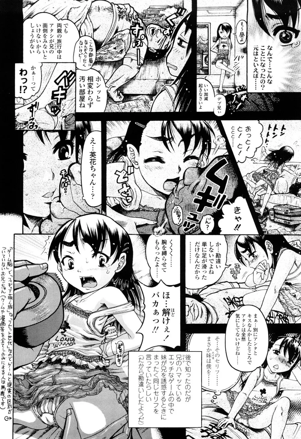 未成辱 Page.46