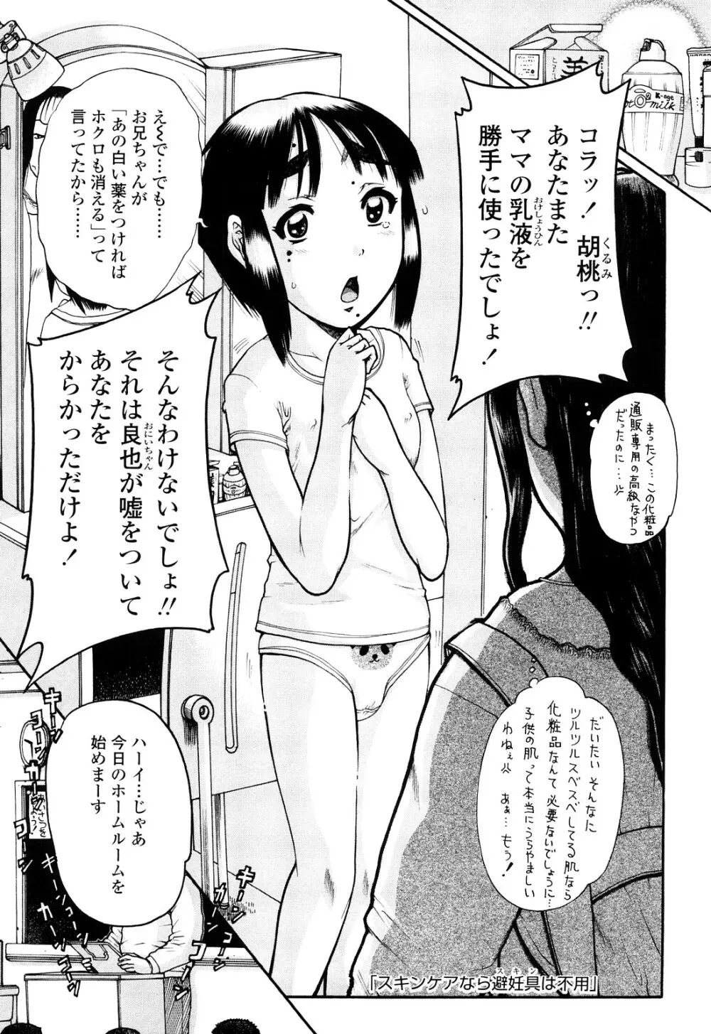 未成辱 Page.5