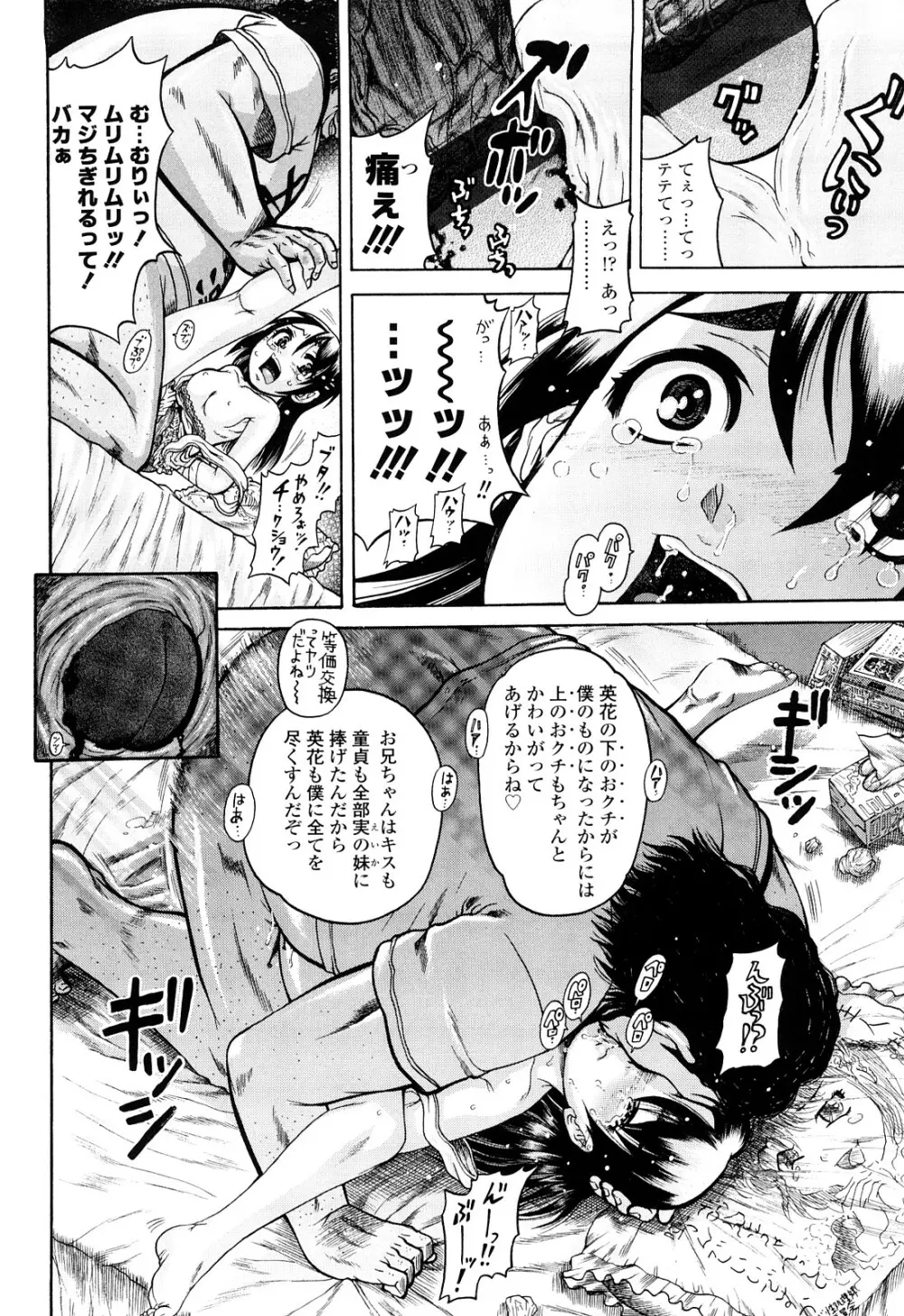 未成辱 Page.50