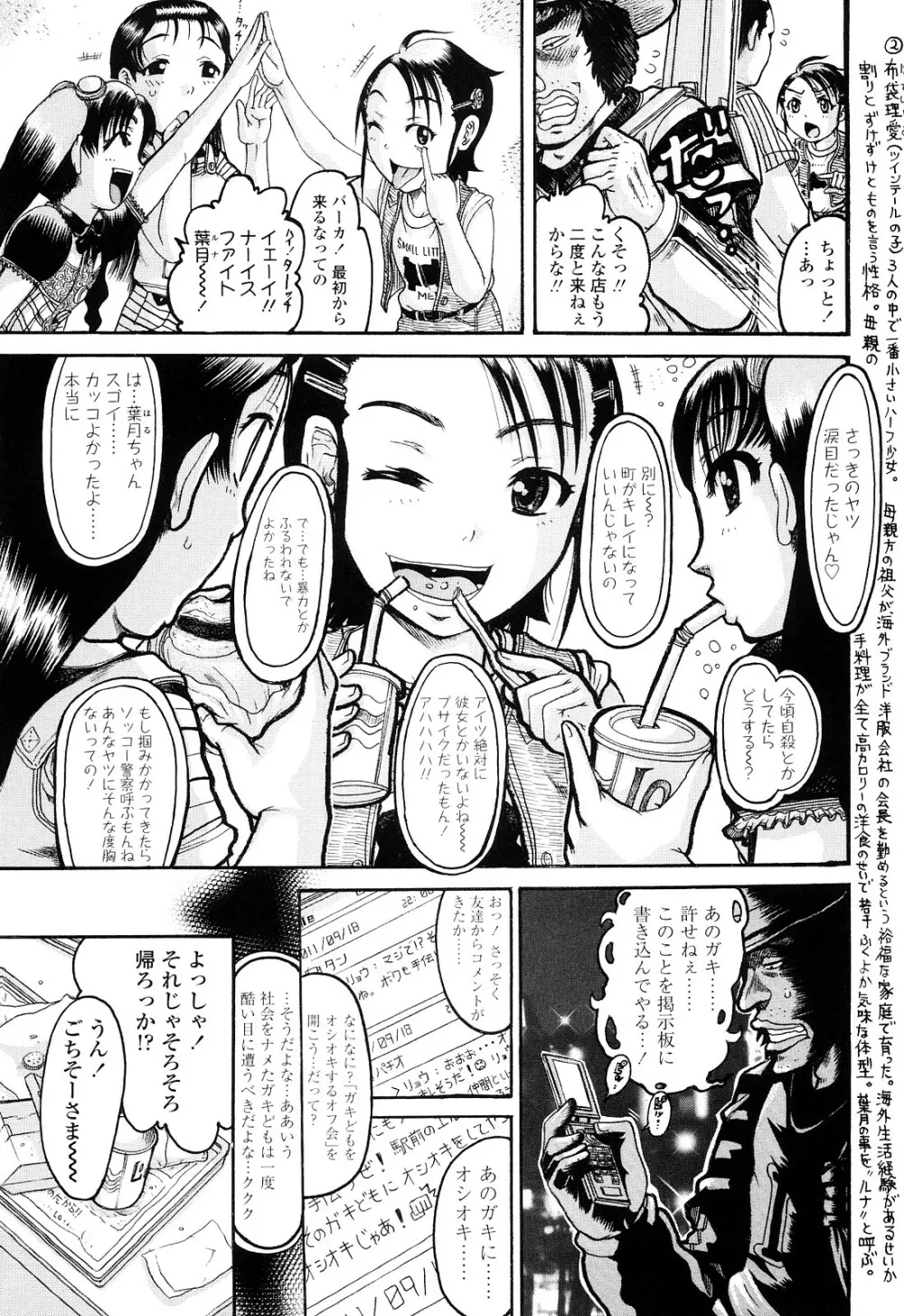 未成辱 Page.57