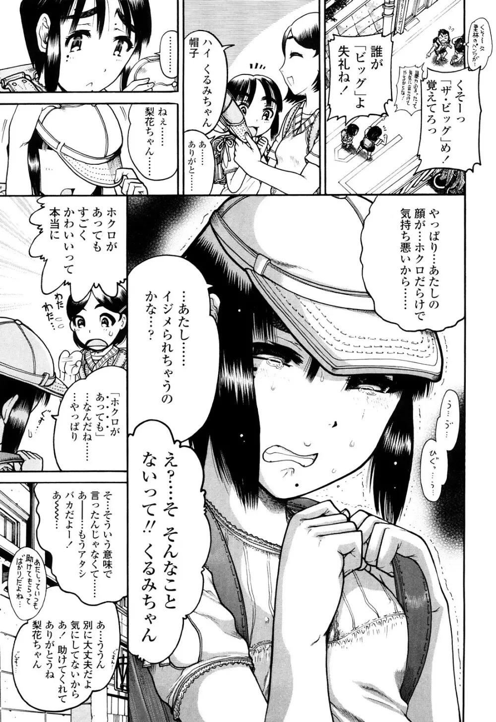 未成辱 Page.7