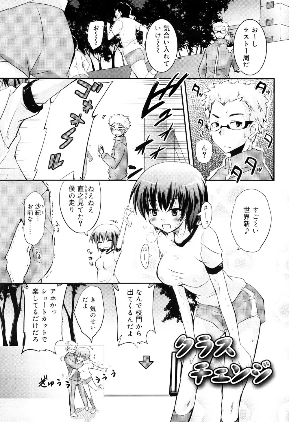 熊切さんはデレない Page.126