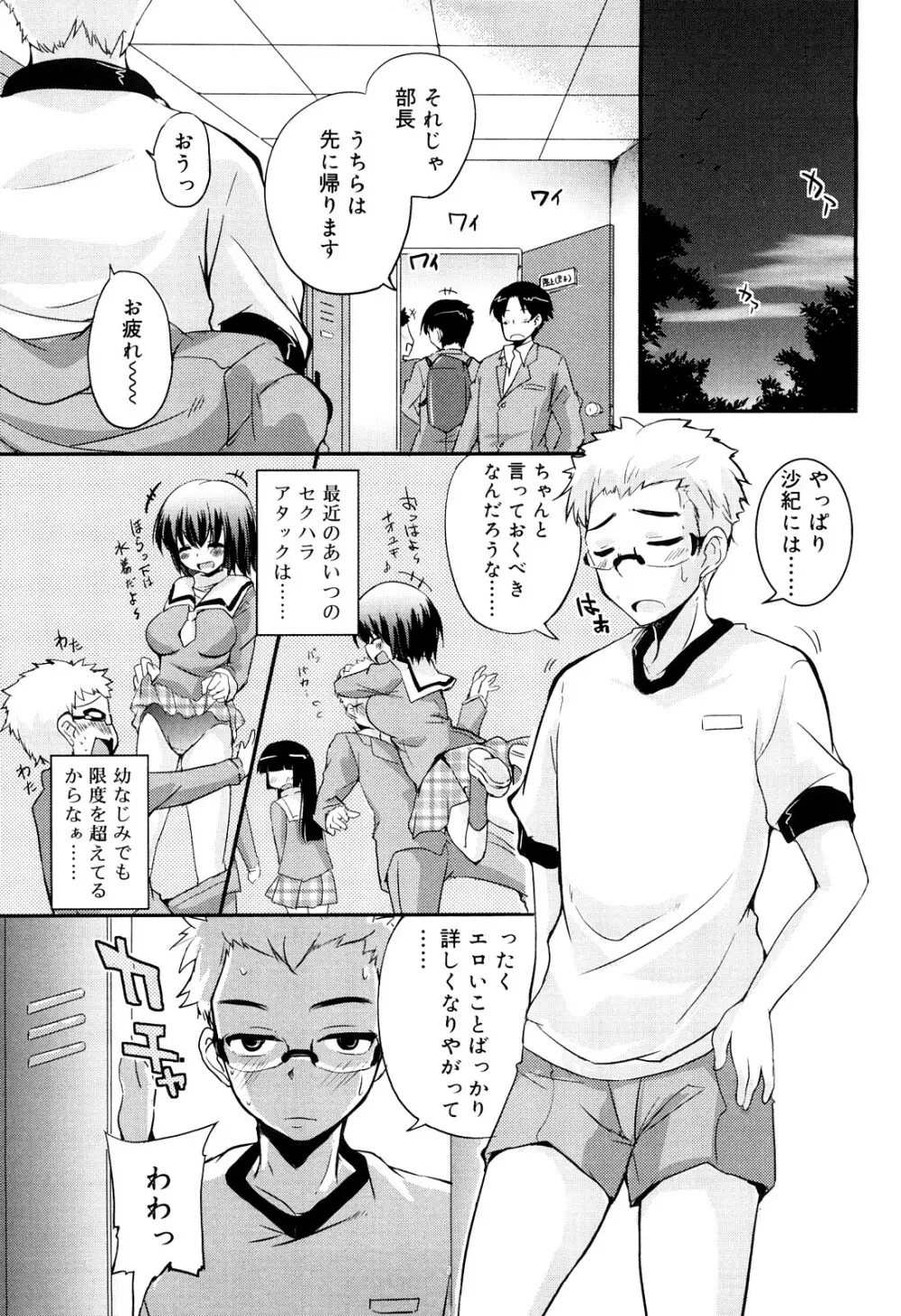 熊切さんはデレない Page.128