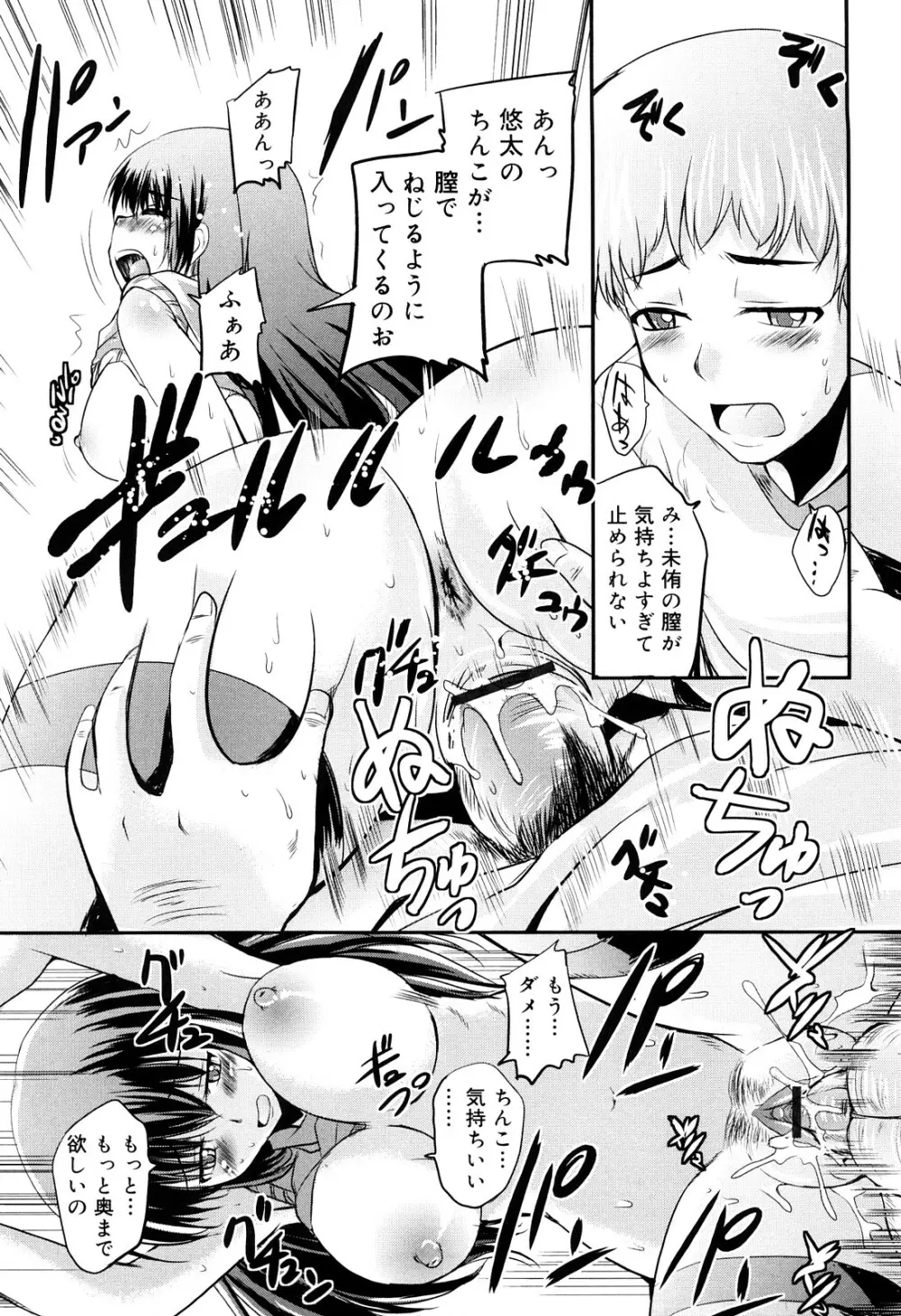 熊切さんはデレない Page.192