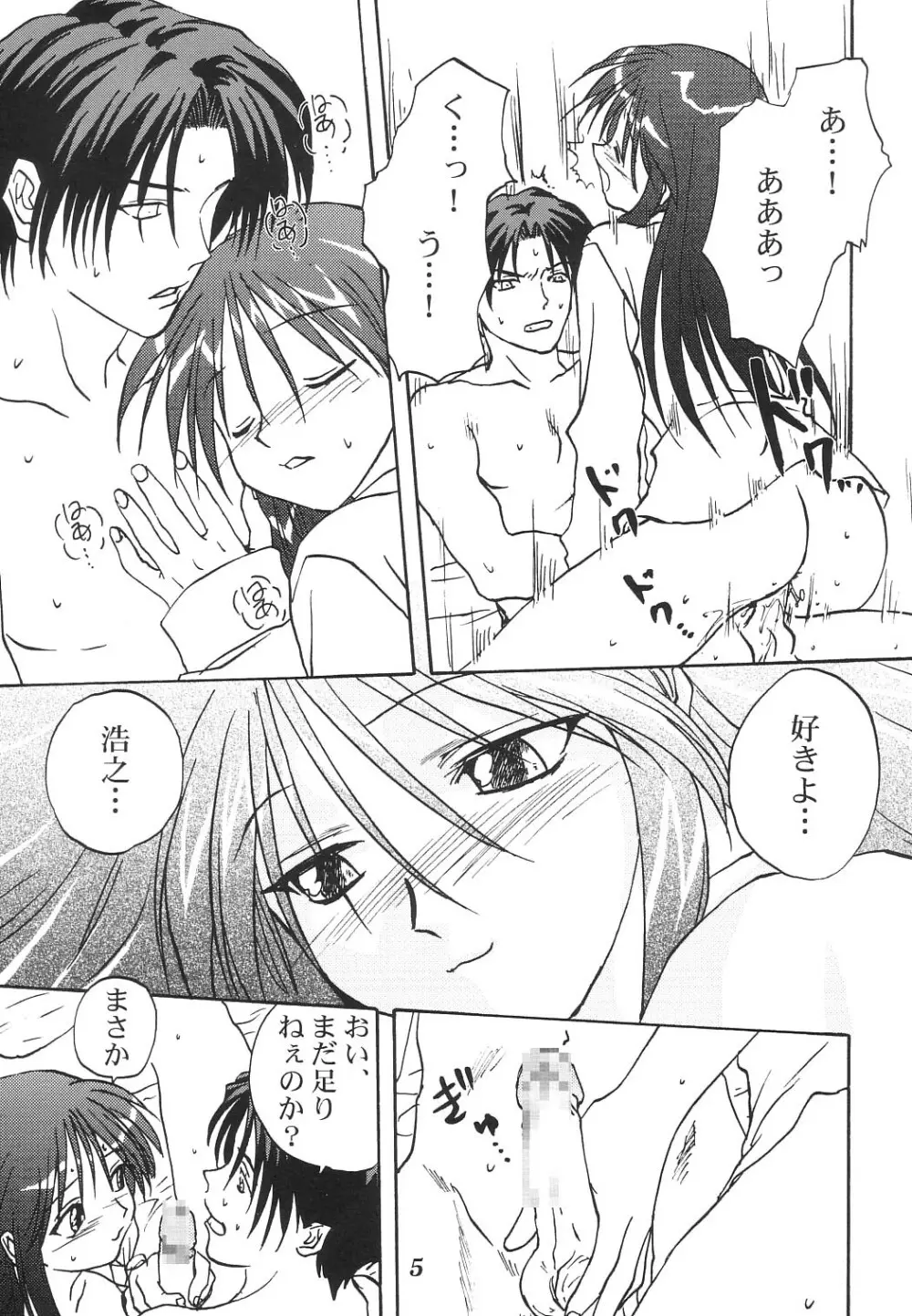 Y-Heart Page.4