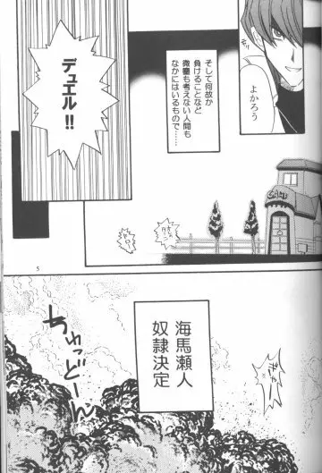 Goshujin Page.4