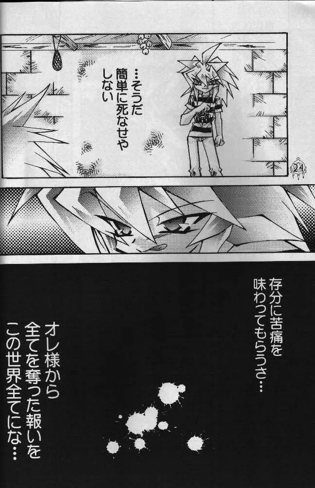 Heizoku Page.21