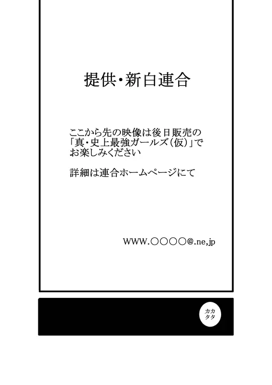 史上最強ガールズ～目指せ!性達人 武術美少女16人抜き～ Page.40