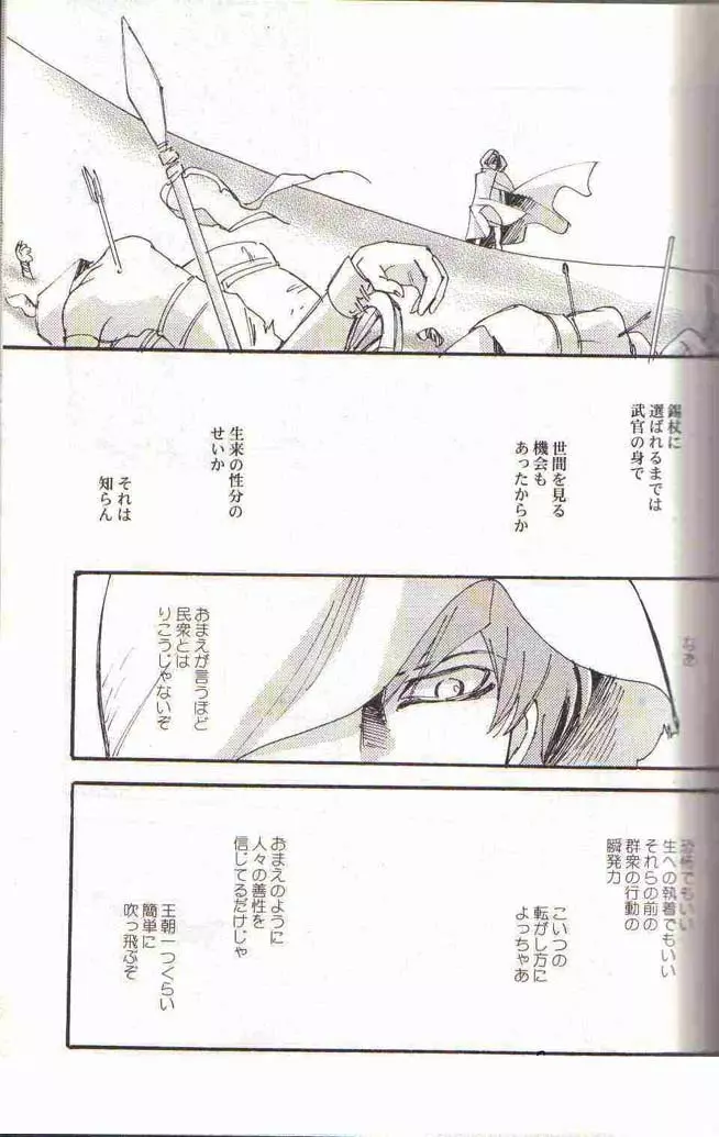 Yami no Saya Page.17