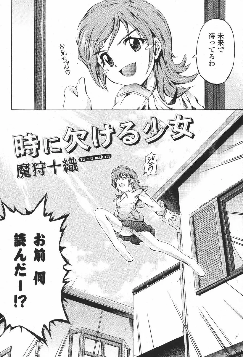 COMIC 桃姫 2007年01月号 Page.374