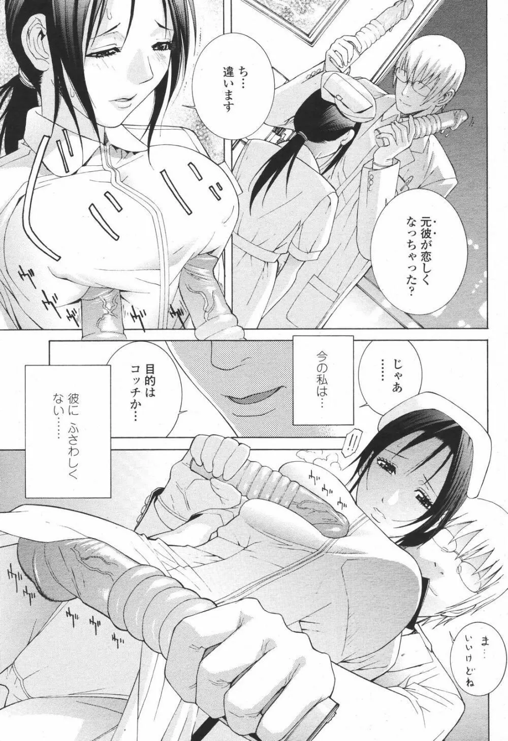 COMIC 桃姫 2007年01月号 Page.51