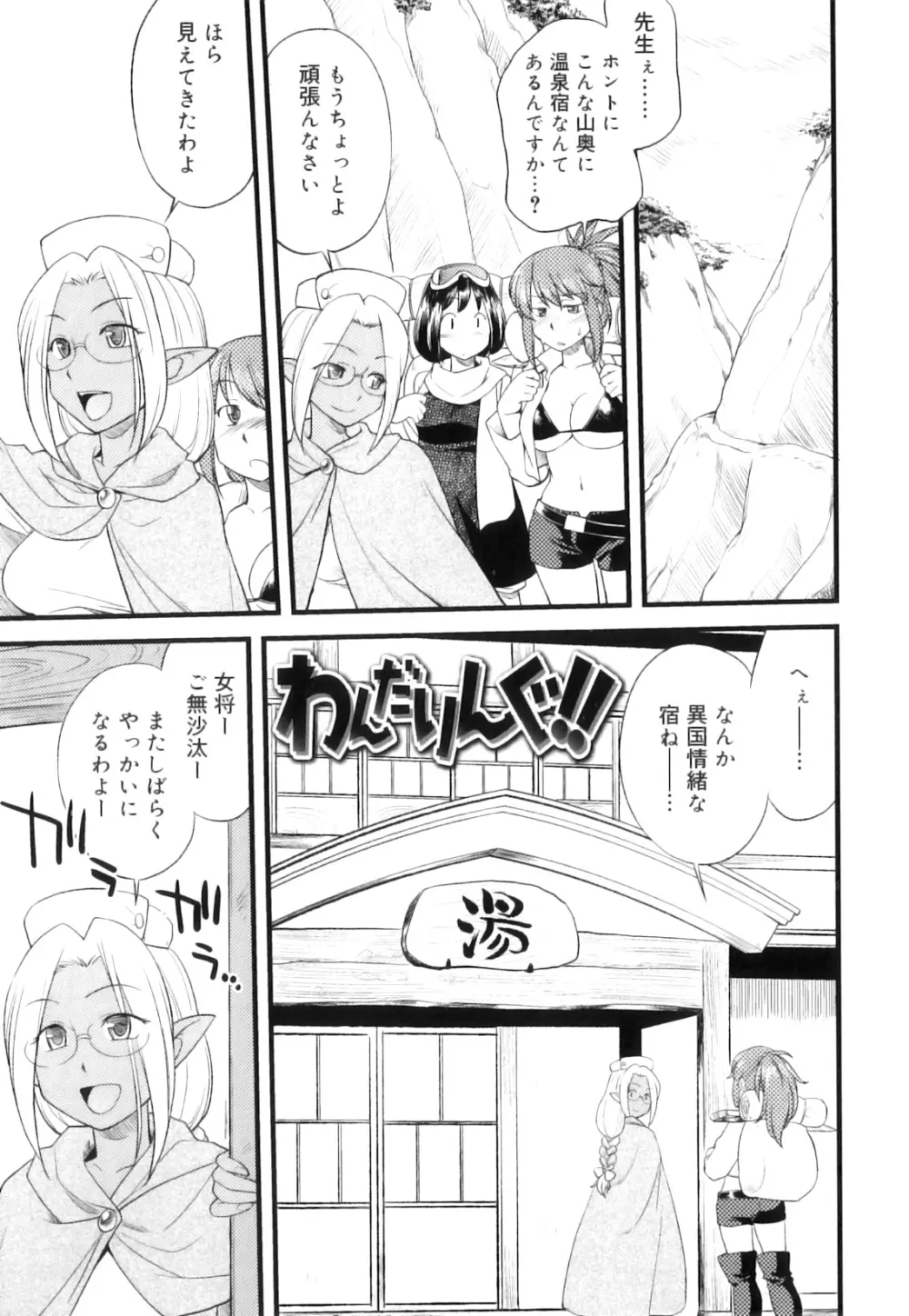 ふたなりびっち Page.110