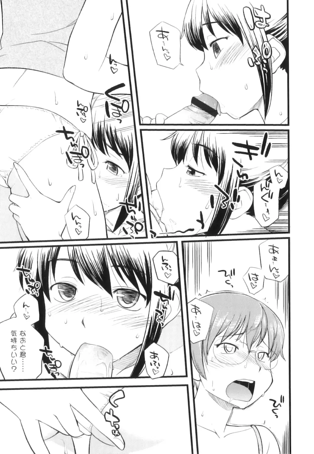 ふたなりびっち Page.172