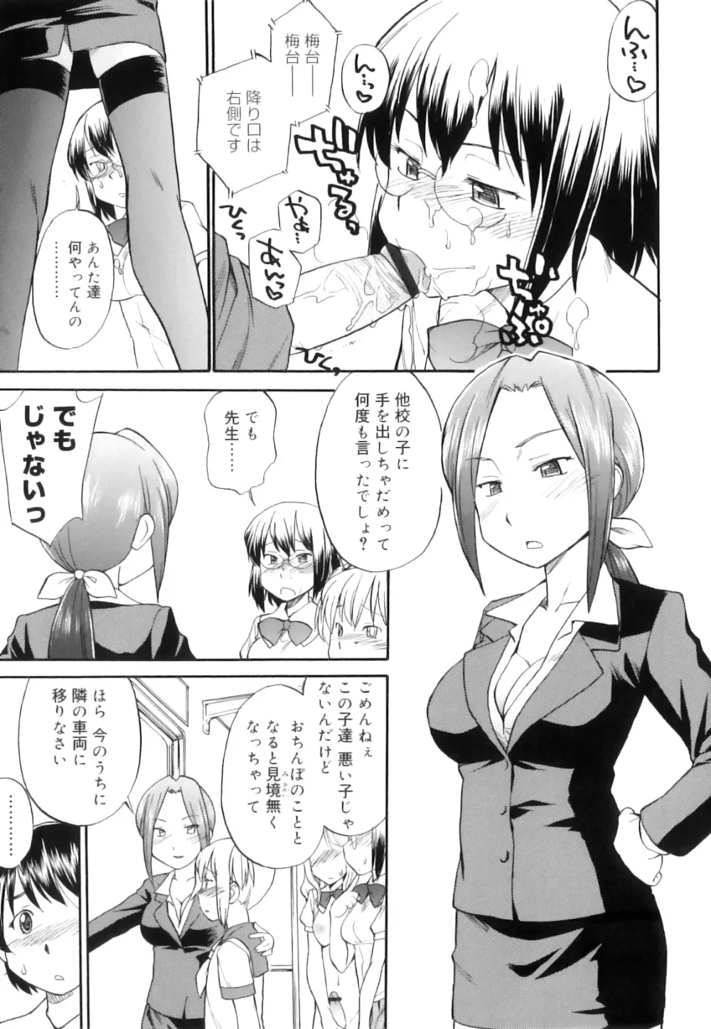 ふたなりびっち Page.64