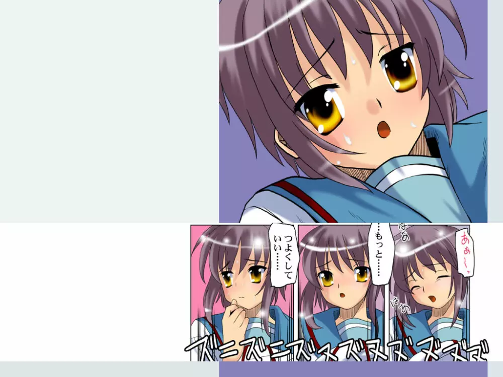 プライベイトレッスン~長門有希の個人授業~ Page.18