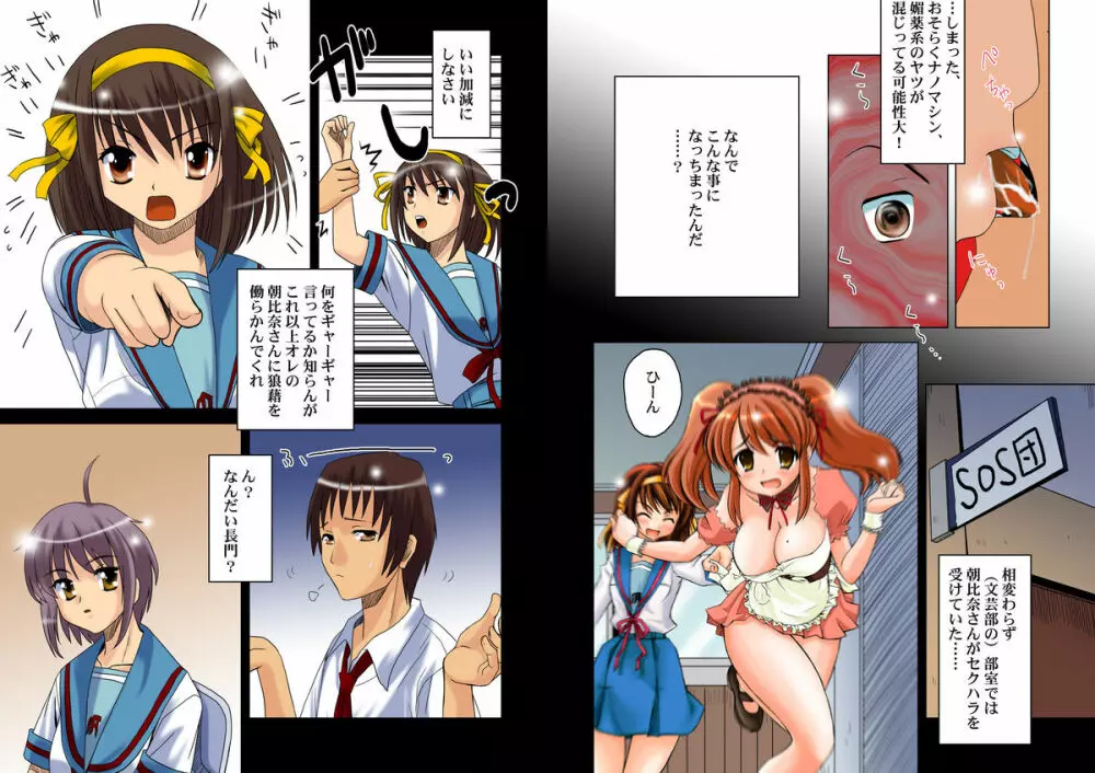 プライベイトレッスン~長門有希の個人授業~ Page.4