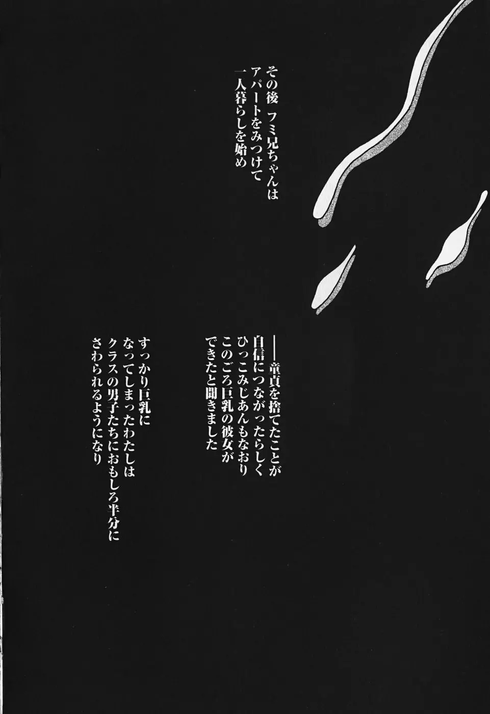 たぷたぷ ランドセリータ Page.22