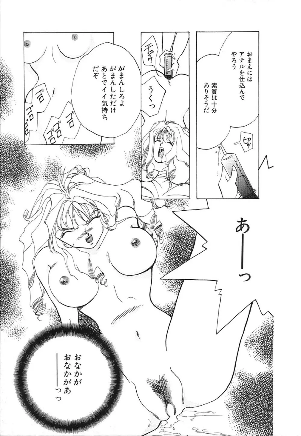 コミック姫百科 2 Page.114