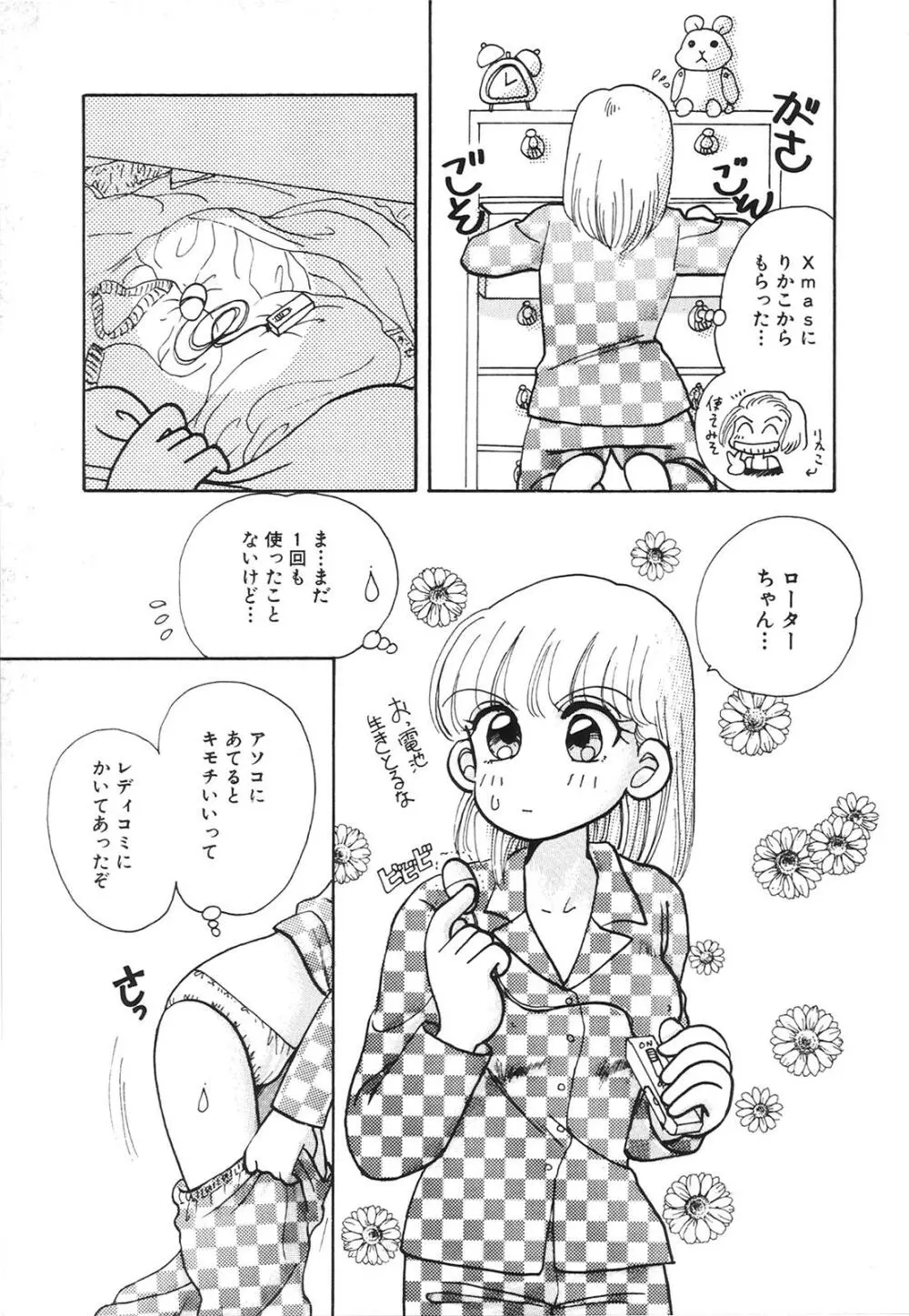 コミック姫百科 2 Page.136