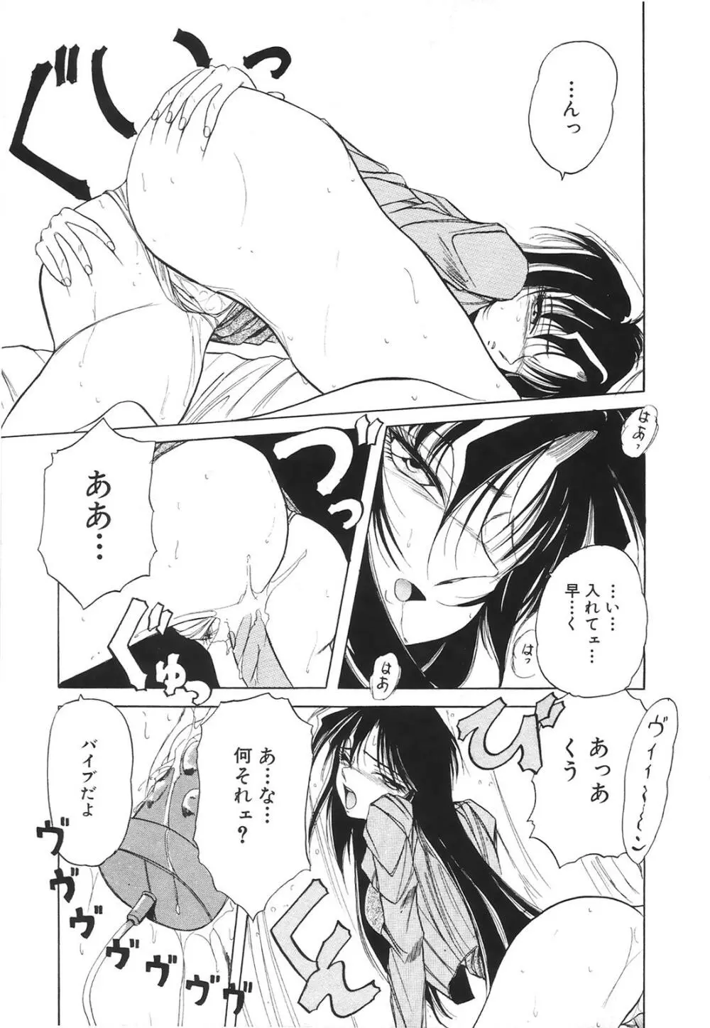 コミック姫百科 2 Page.14